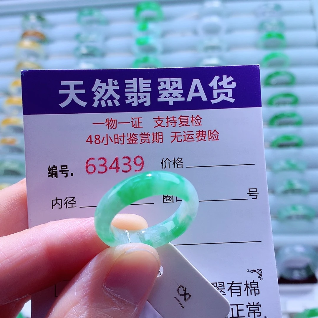 翡翠未镶嵌戒指翡翠