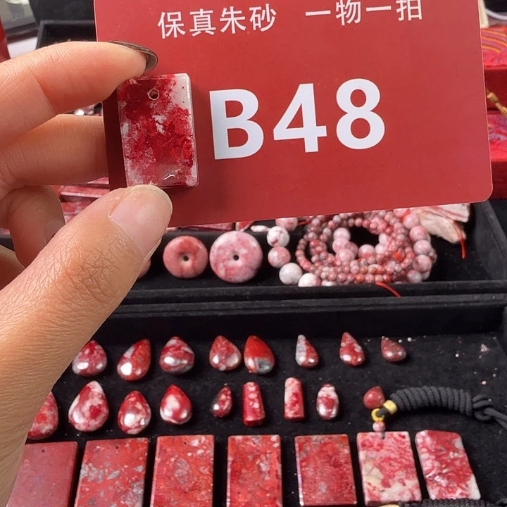 天然辰砂天然朱砂