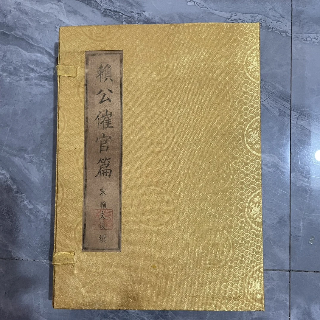 珍藏《赖公催官篇，共7本字迹清晰内容完整