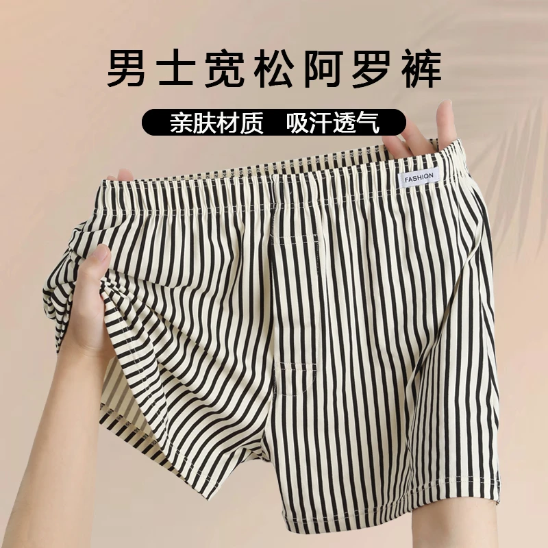 男士内裤男生阿罗裤棉质宽松男式平角2025新款大码四角短裤衩男款