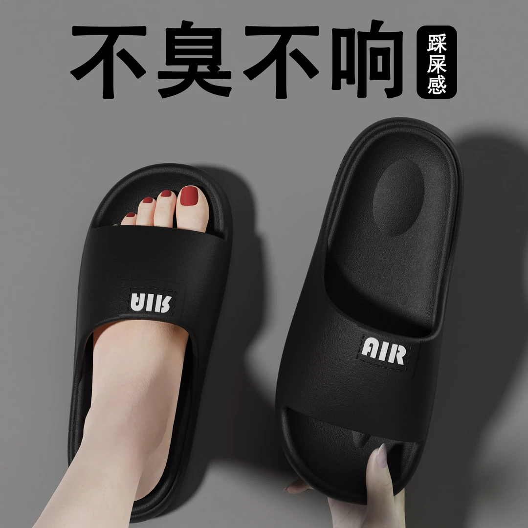 超厚底EVA男女情侣拖鞋踩屎感软底室内家居浴室防滑休闲夏天外穿