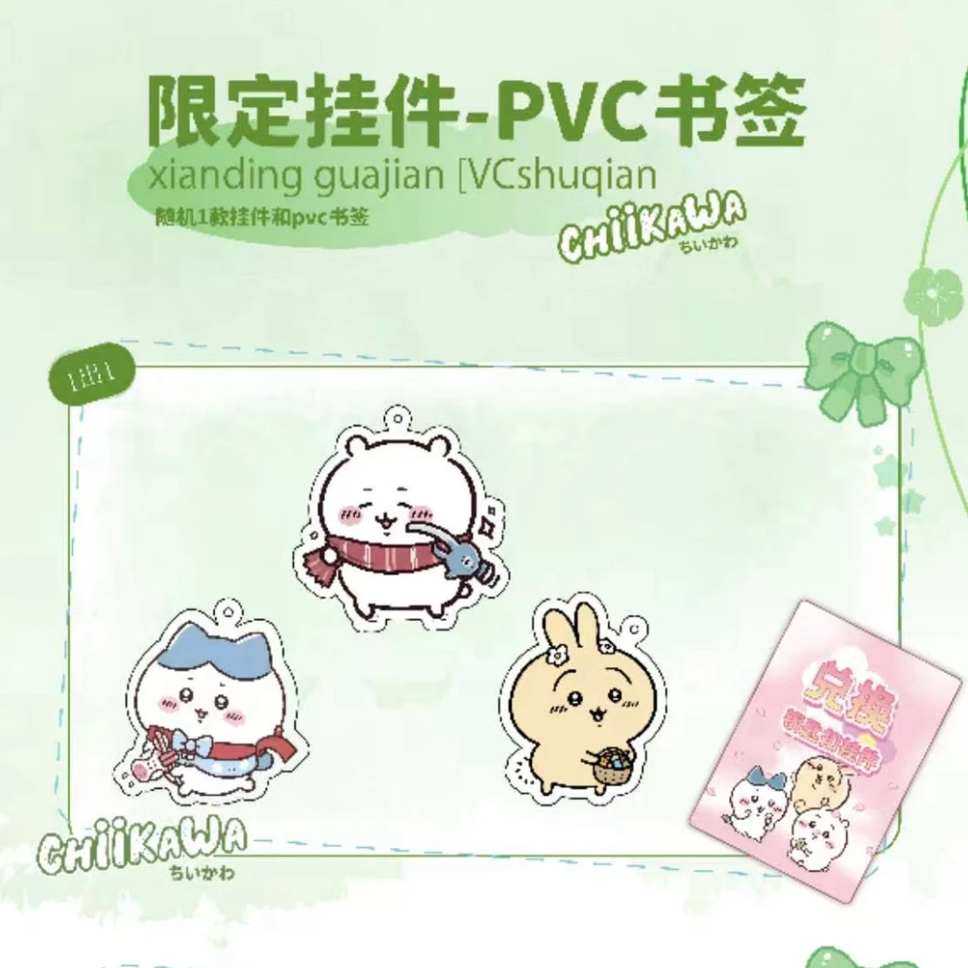 【平拆/叠叠】有点儿文化 × 吉伊卡哇《吉伊邮乐园》主题纪念邮票二创