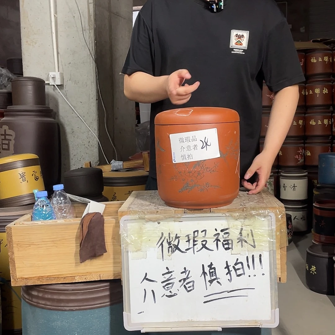 宜兴原矿紫砂茶叶罐