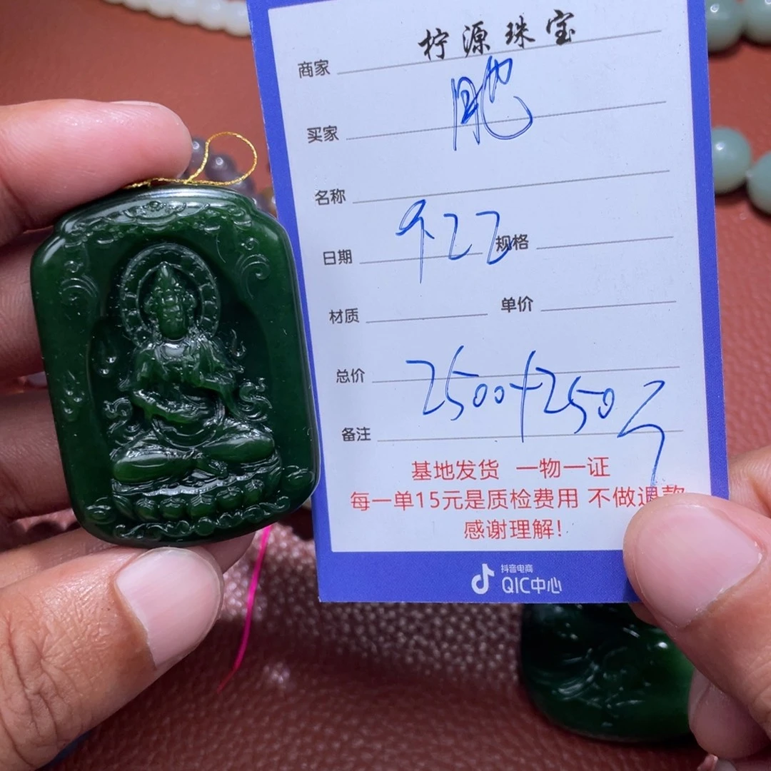 肥***猫未镶嵌和田玉挂件