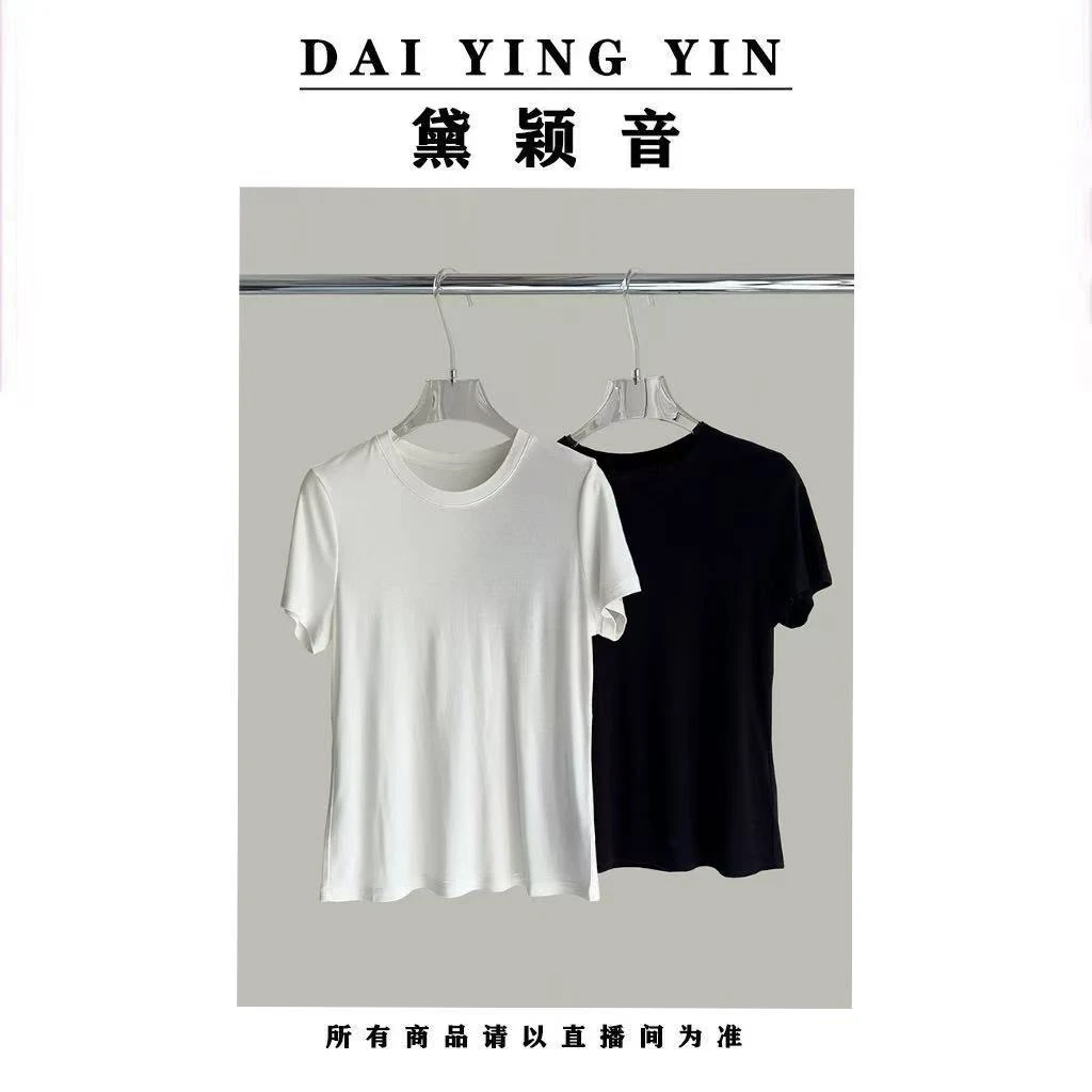 【代莹优选】057夏季新款纯色基础款圆领短袖