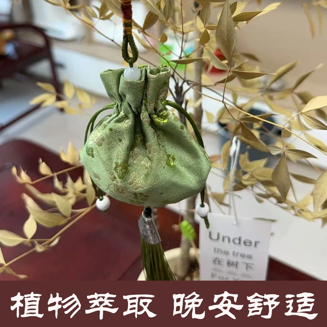 艾悦豫康定制 草本晚安香包