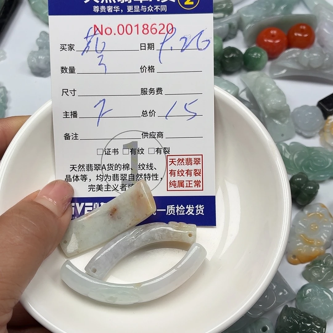 花***豆翡翠未镶嵌颈饰777777