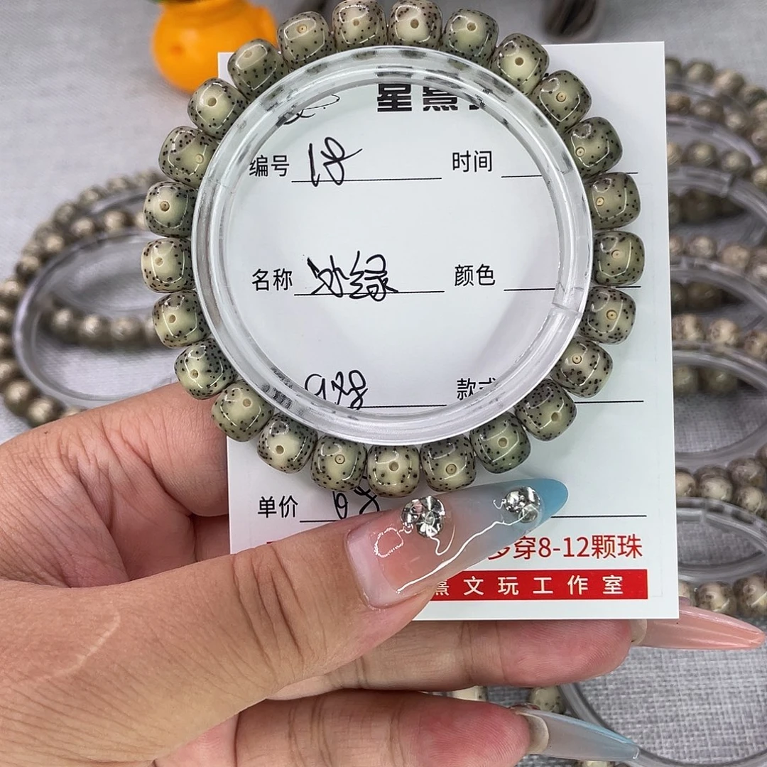 手串星月菩提18冰绿