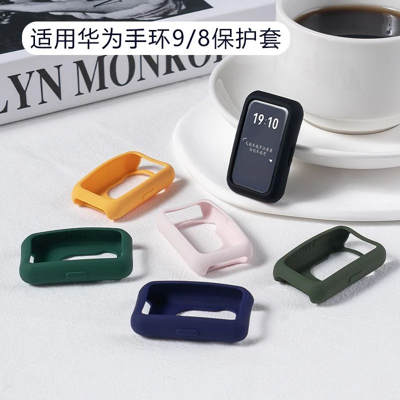 适用华为手环9硅胶保护套华为8nfc版保护套全包糖果色系手表软壳