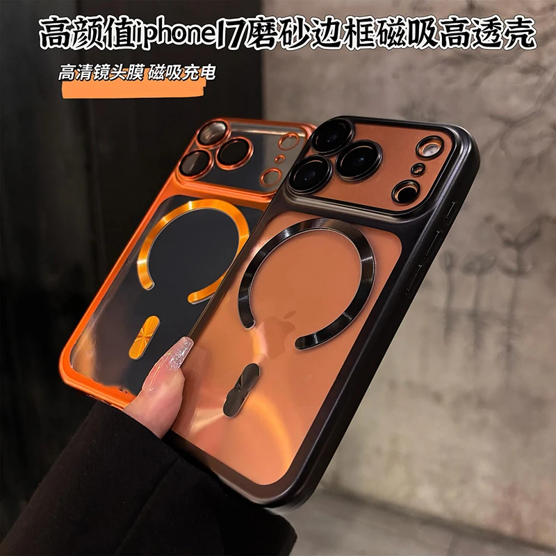 适用苹果17promax手机壳iPhone17pro磨砂边框17磁吸全包防摔软套