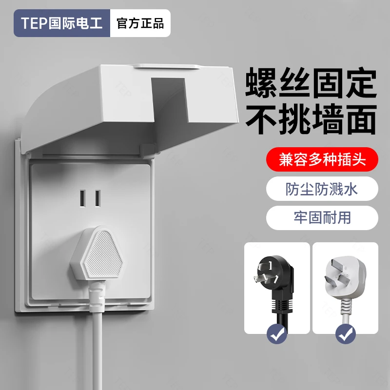 86型开关插座防水罩卫生间防溅盒浴室防水盒透明粘贴式电源保护罩