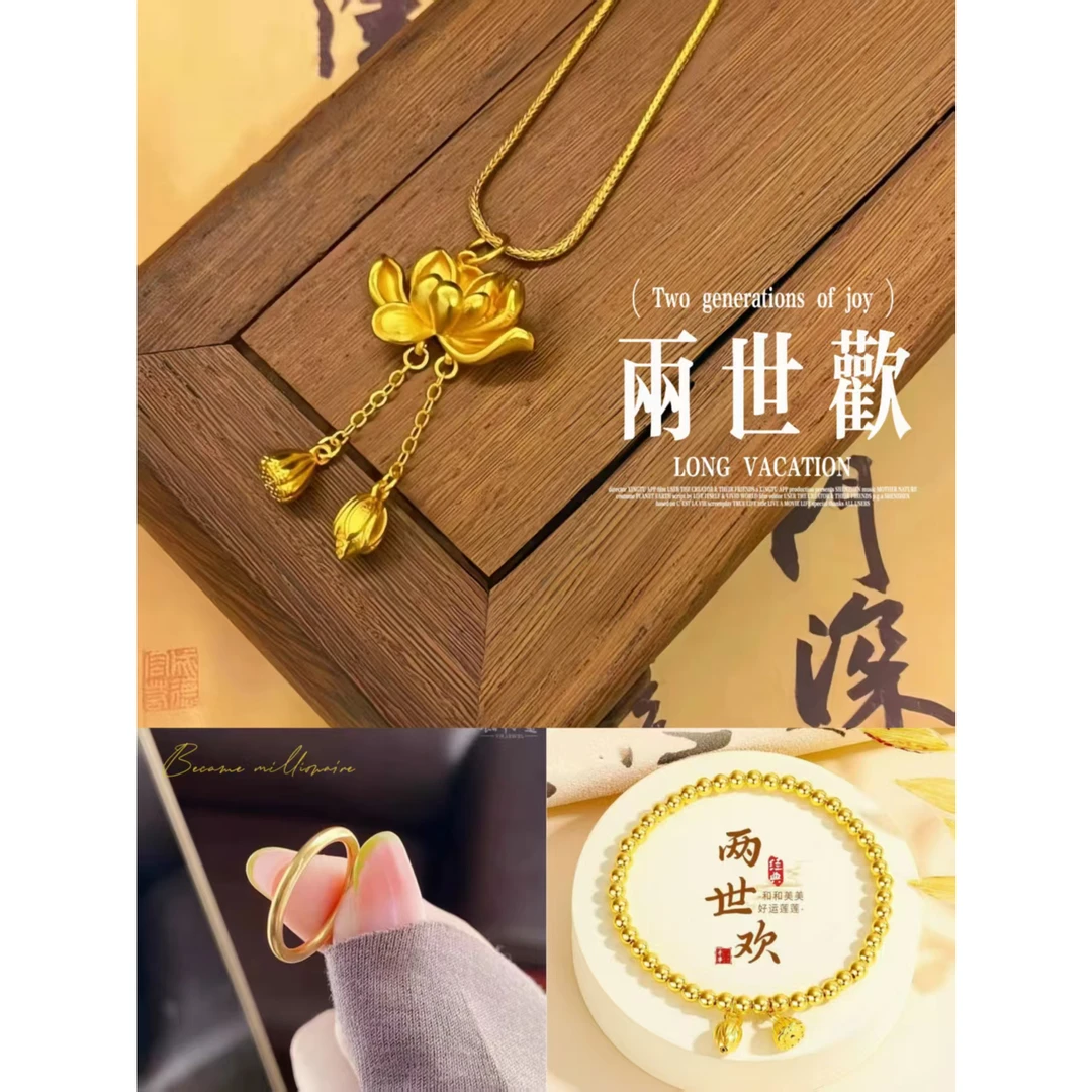 【万佳集团】两世欢吊坠+两世欢手链+传承戒指 轻奢饰品