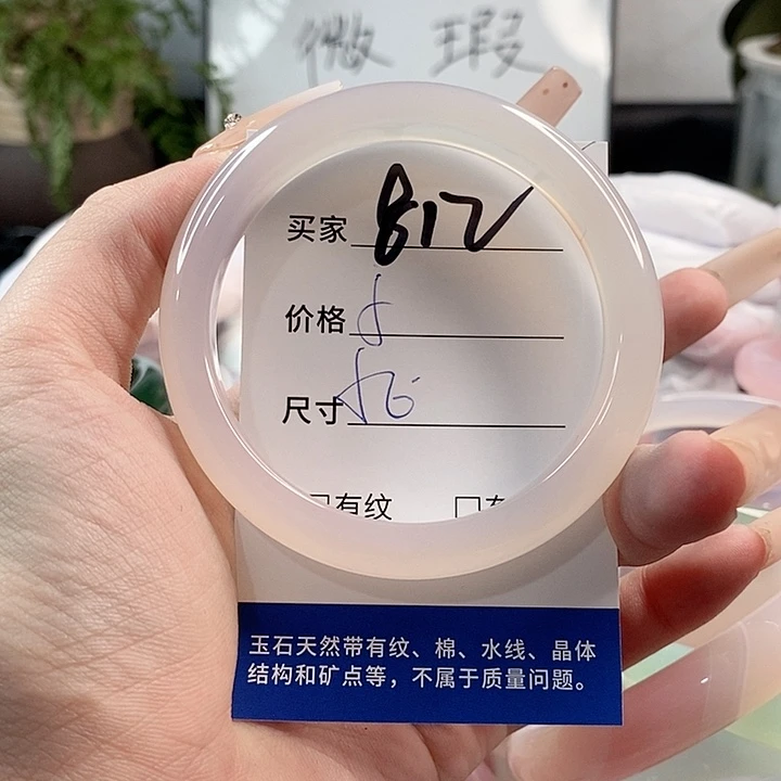 玛瑙/玉髓手镯未镶嵌