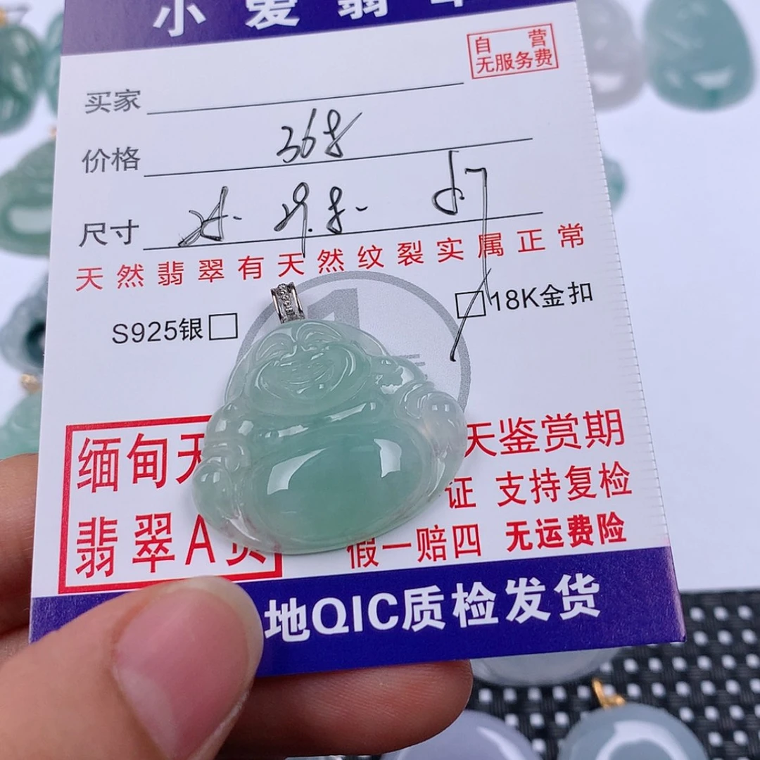 【闪购商品】翡翠挂件18K金镶嵌挂件
