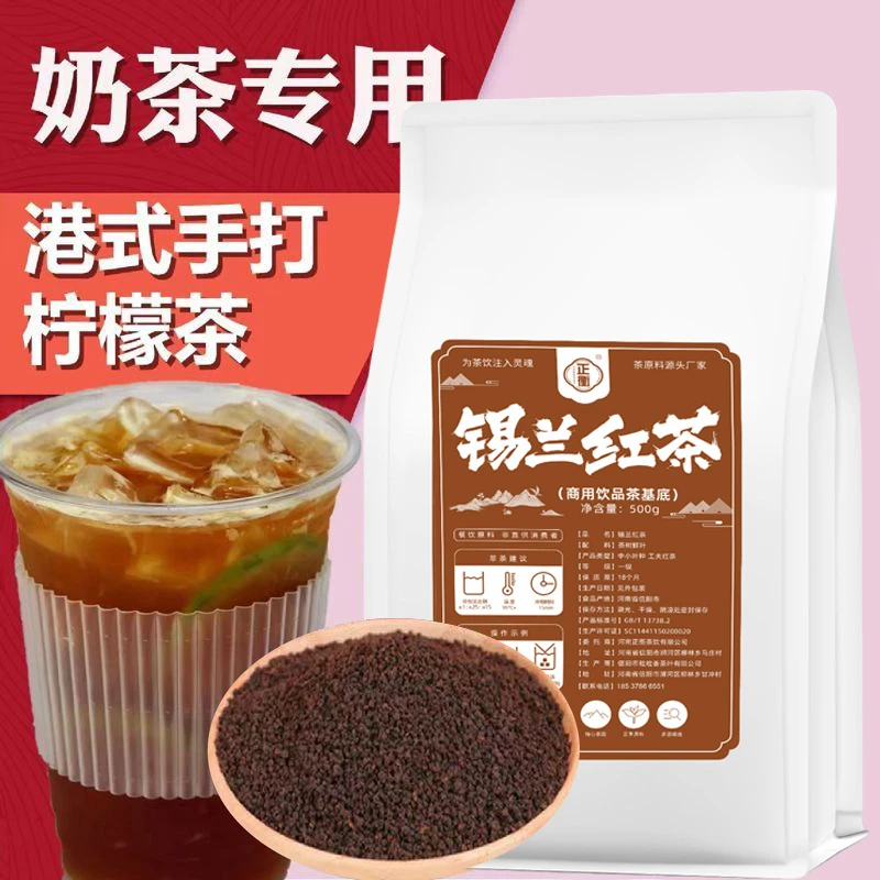 特浓锡兰红茶奶茶店专用手打暴打柠檬茶港式奶茶红茶粉茶叶原材料