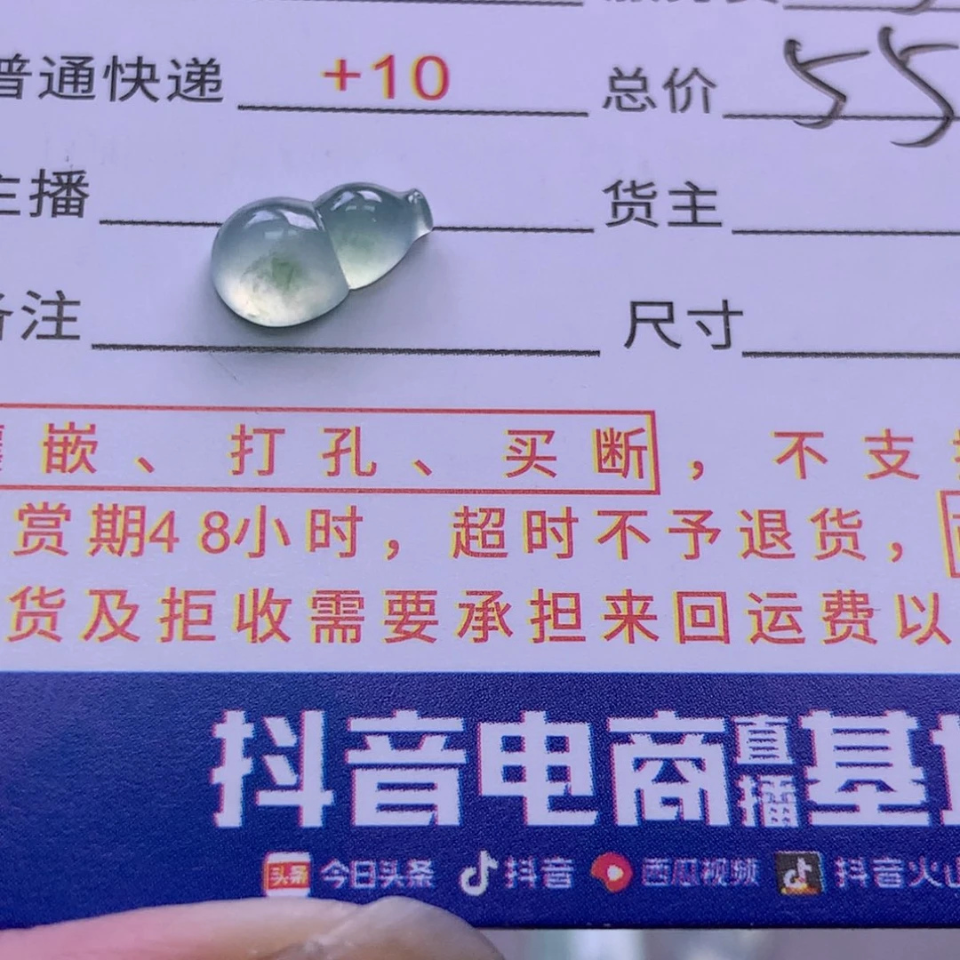 翡翠挂件未镶嵌木**头