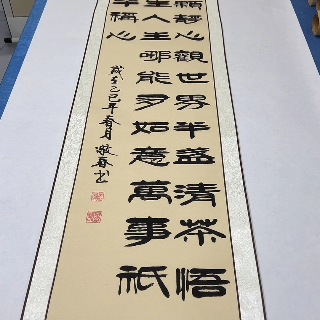 书法纯手写 170✖️42公分 假一赔万