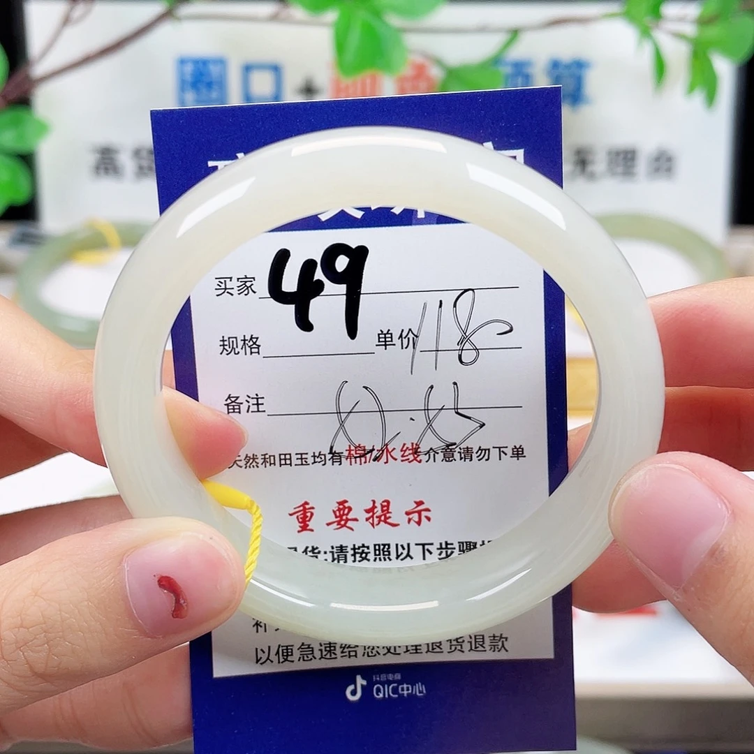 未镶嵌手镯和田玉