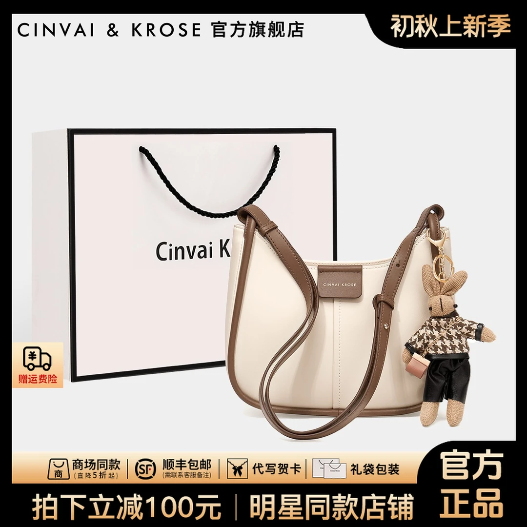【官方正品Cinvai&Krose】水桶包包女款爆款2025新款单肩斜挎包休闲