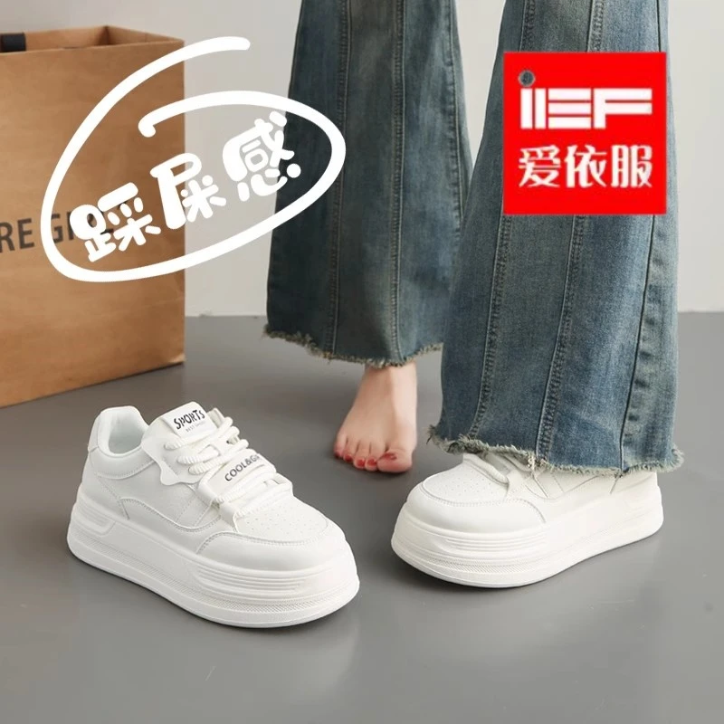 IEF/爱依服真皮厚底小白鞋女2025春夏百搭板鞋防滑软底运动休闲鞋