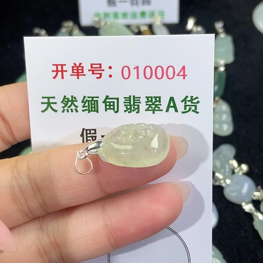 翡翠未镶嵌颈饰天然
