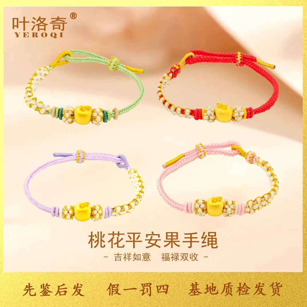 金苹果手链手绳女生足金999手绳新款平安夜圣诞节礼物 送女友老婆