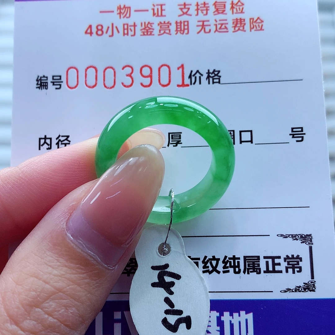 翡翠未镶嵌戒指翡翠