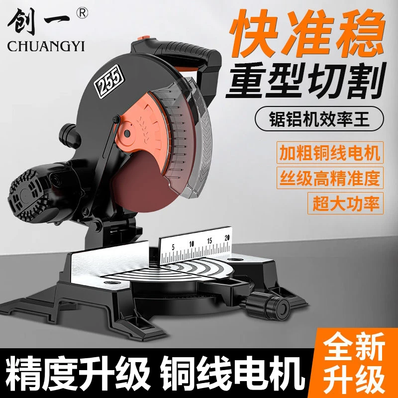 创一精密锯铝机10寸铝合金木材铝材斜切割机多功能45度界铝机