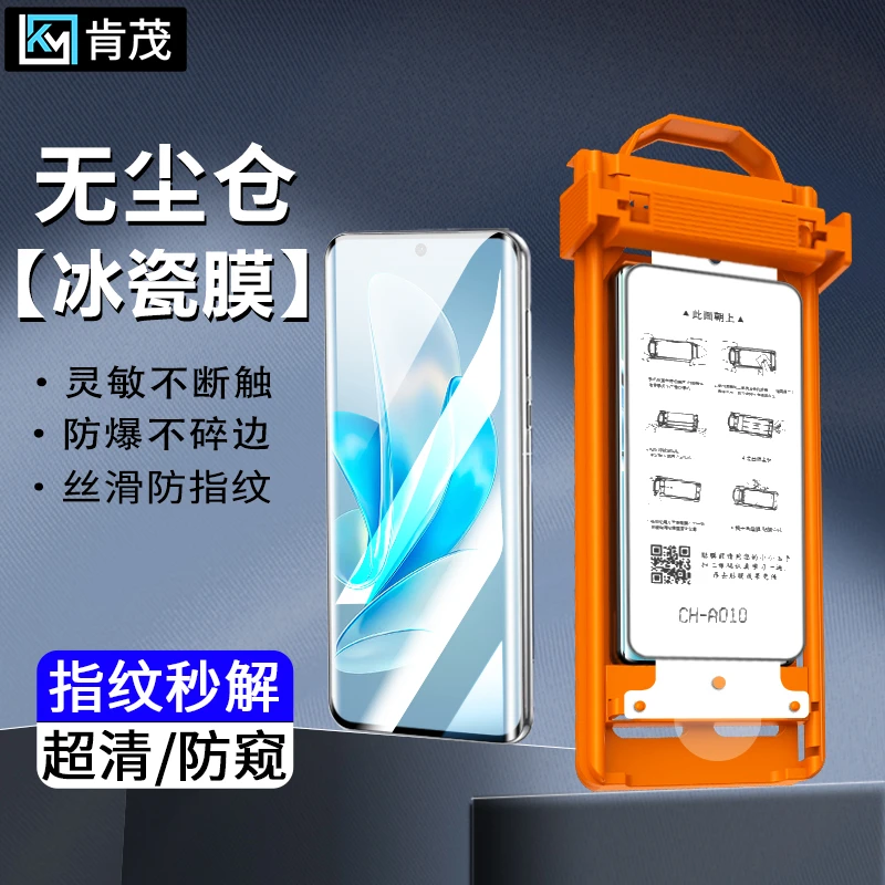 适用vivoS17防窥解锁冰瓷膜S16/S15Pro/S12Pro无尘舱防摔手机贴膜
