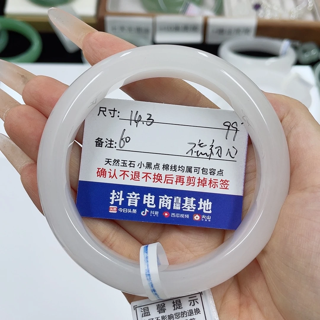 石英质玉未镶嵌手镯