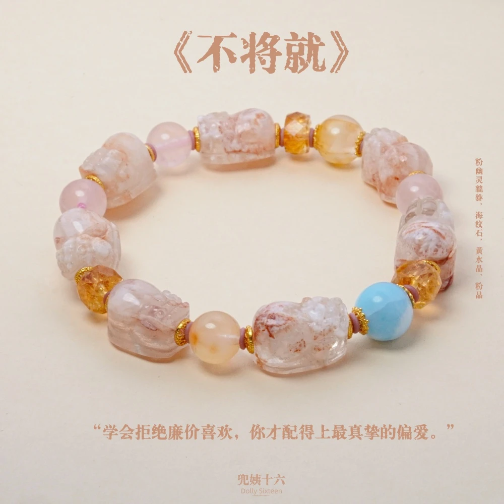 【不将就】原创设计款一窝窝貔貅雪花粉幽灵水晶手串（多样性发一）