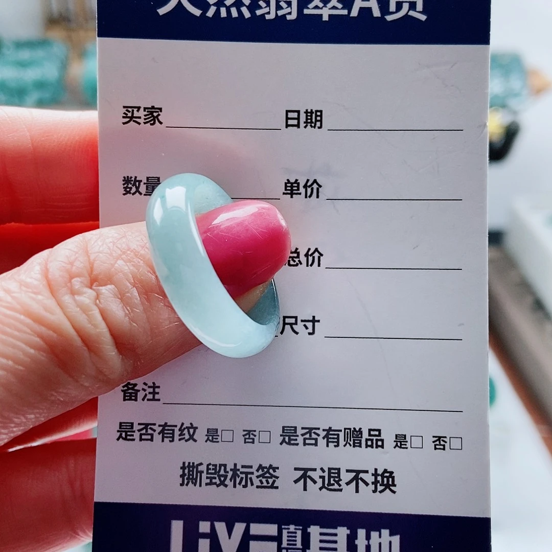 翡翠未镶嵌戒圈翡翠