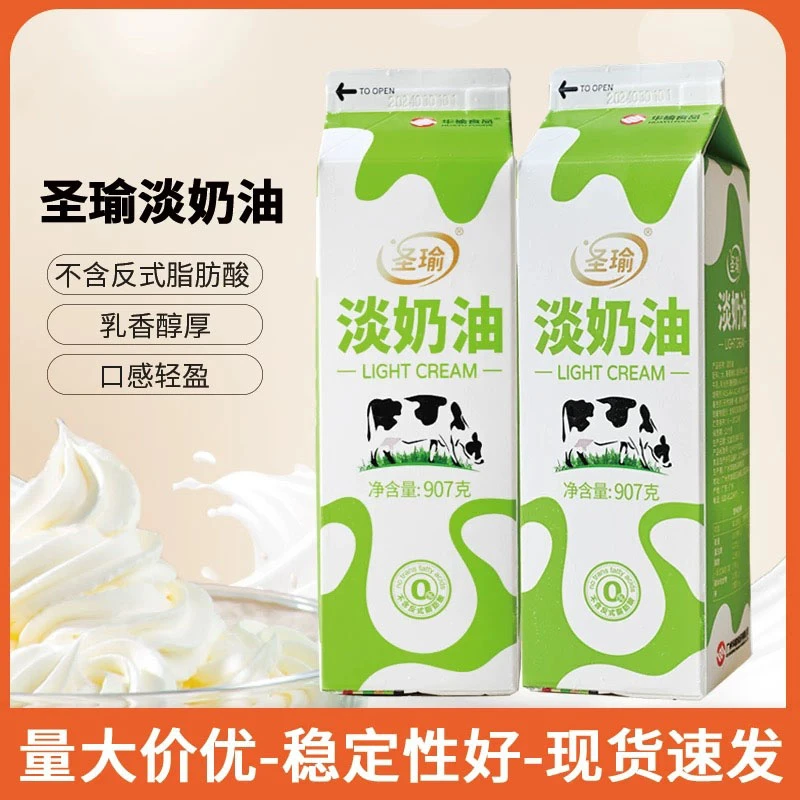 华榆圣瑜淡奶油1kg*12桶生日蛋糕裱花夹心慕斯抹面雪媚娘易打发