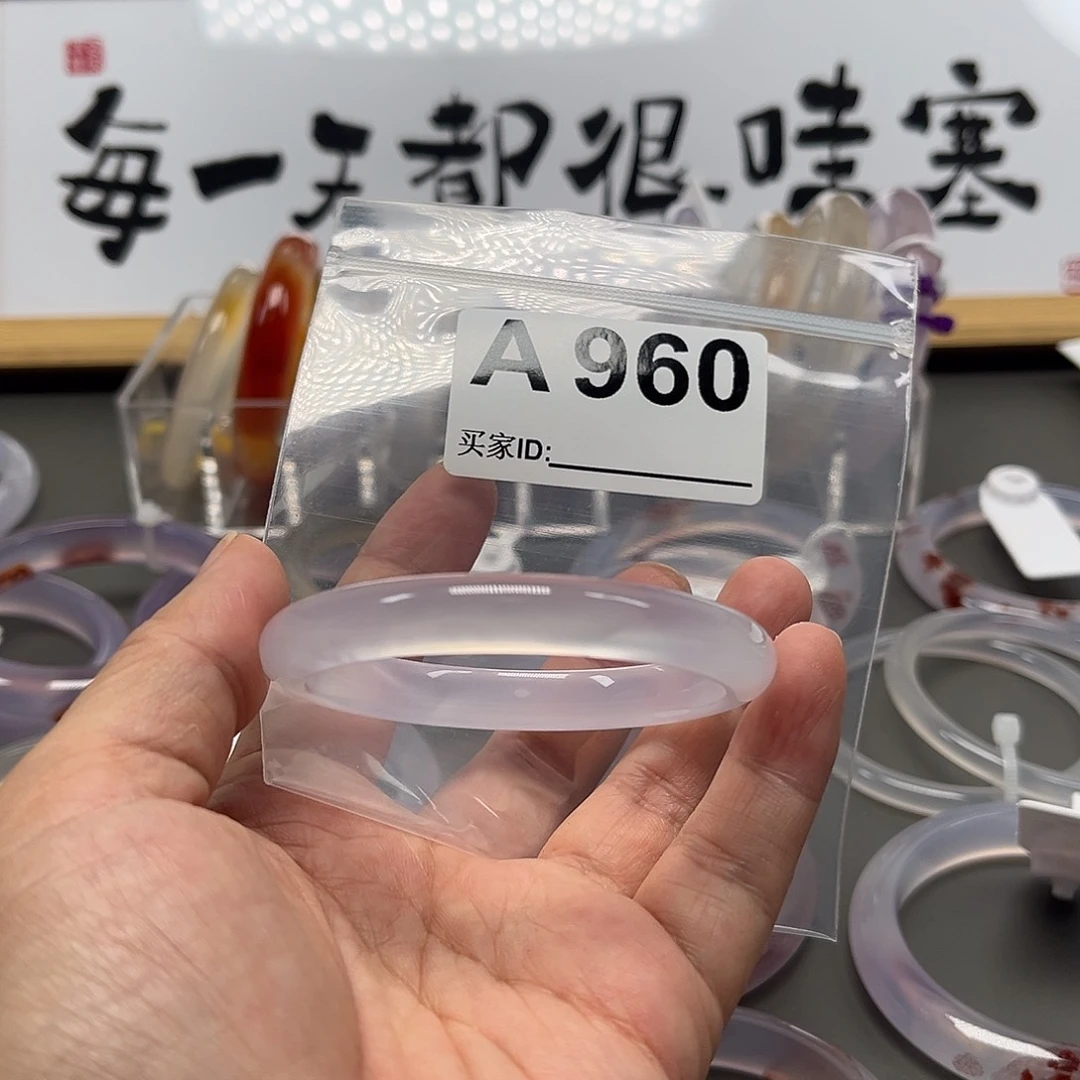 手镯玛瑙/玉髓未镶嵌拉**日960