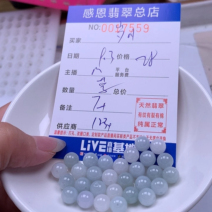 岁***时未镶嵌手链翡翠翡翠
