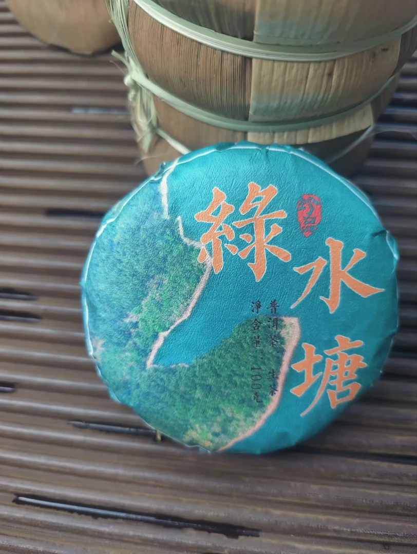 2025谷花【绿水塘】500克 普洱茶 紧压茶