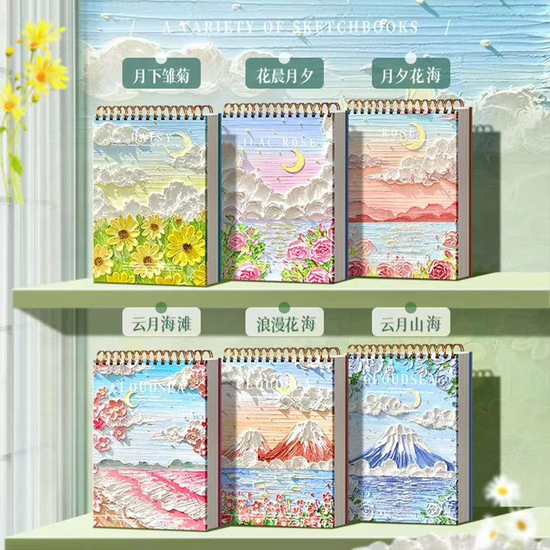 （1本）兮果文化16K上翻素描本BY03-1060/2060/3060（60张）