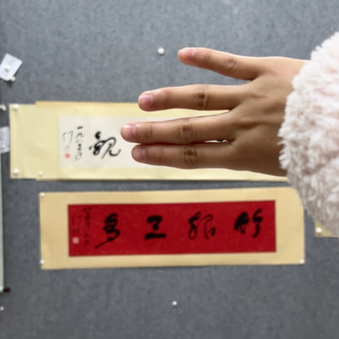 书法书法精品一副