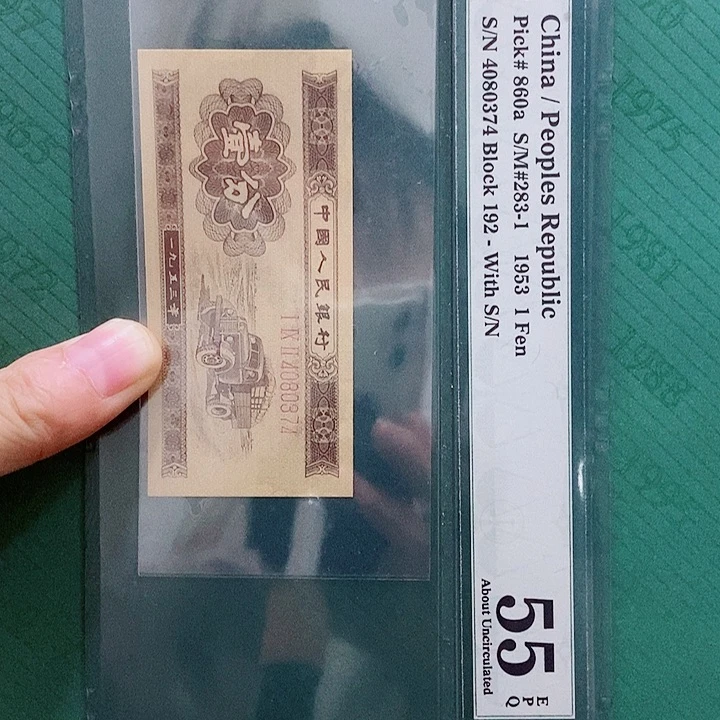 风****32号全新原票车工两张无47的号319.320