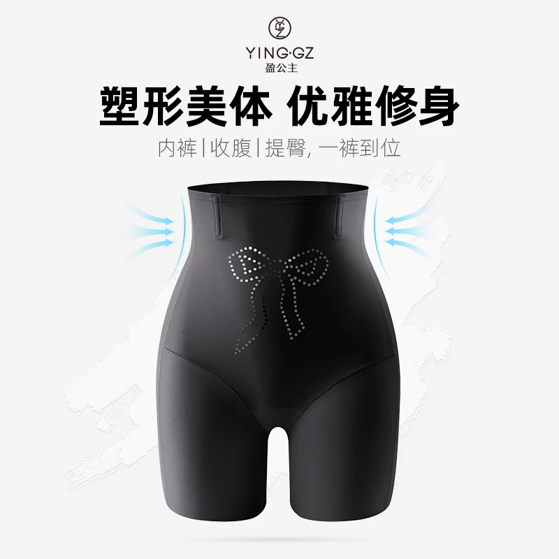 盈公主专享 提臀王收腹裤YK8879