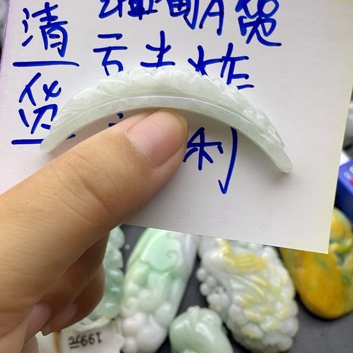 颈饰未镶嵌翡翠天然翡翠