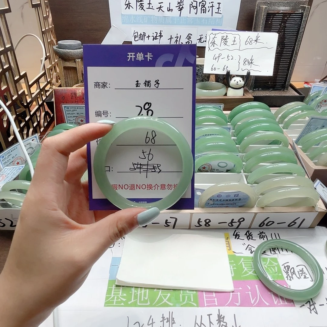 石英质玉手镯未镶嵌28