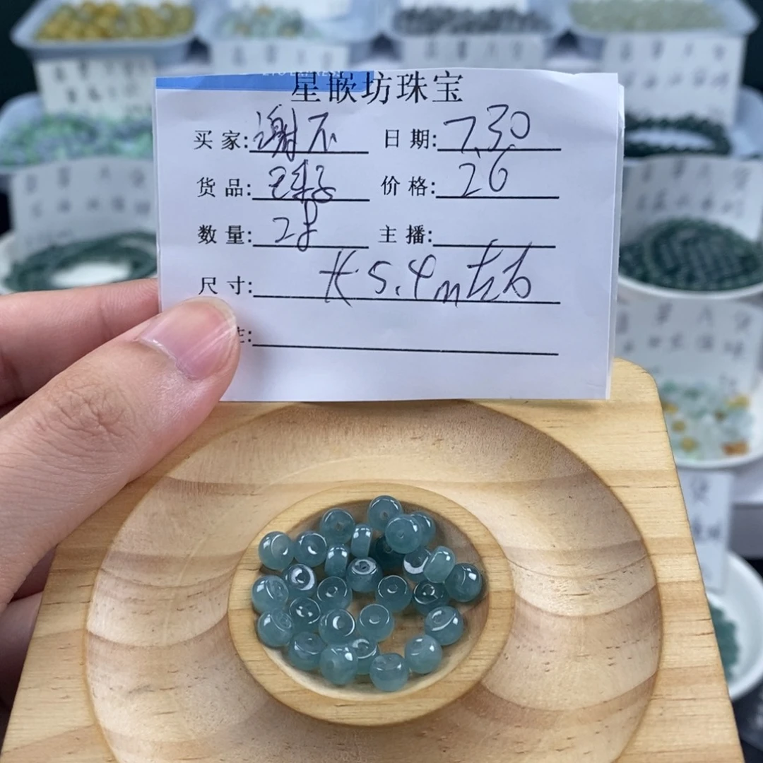 谢***谢翡翠散珠天然a货翡翠