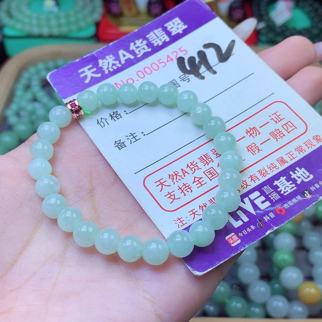 翡翠未镶嵌手串7+