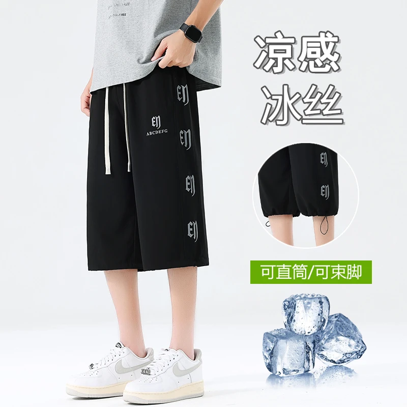 夏季青少年冰丝男士休闲七分裤时尚潮流宽松百搭直筒学生五分裤子