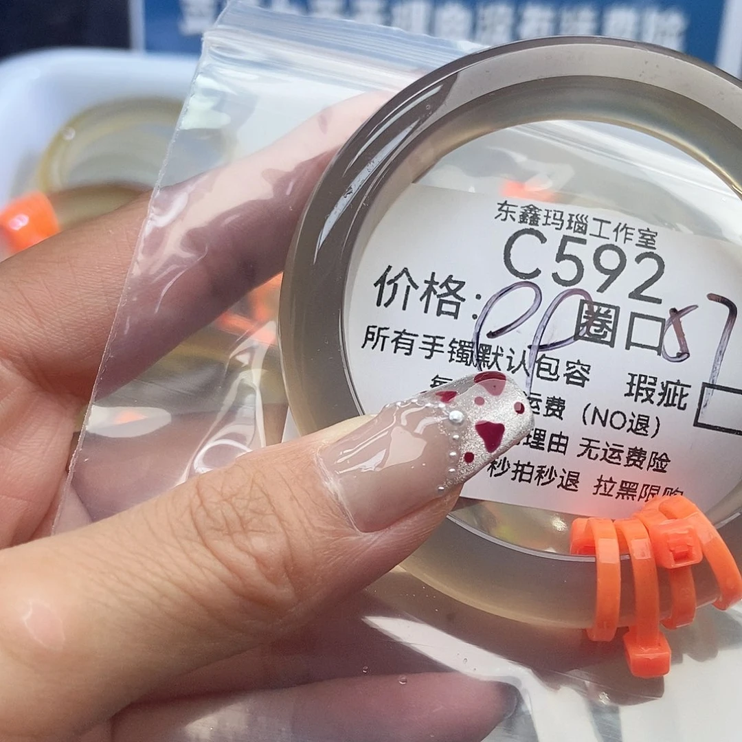 手镯玛瑙/玉髓未镶嵌小**客592