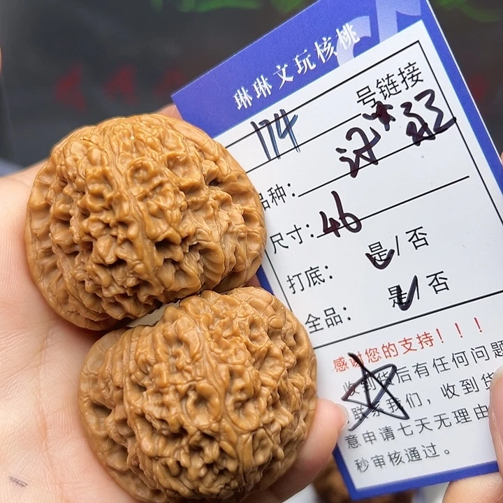 吊坠文玩核桃核桃174
