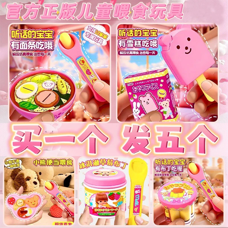 正版小熊便当布丁咪露草莓拉面果冻投喂食器女孩子过家家儿童玩具
