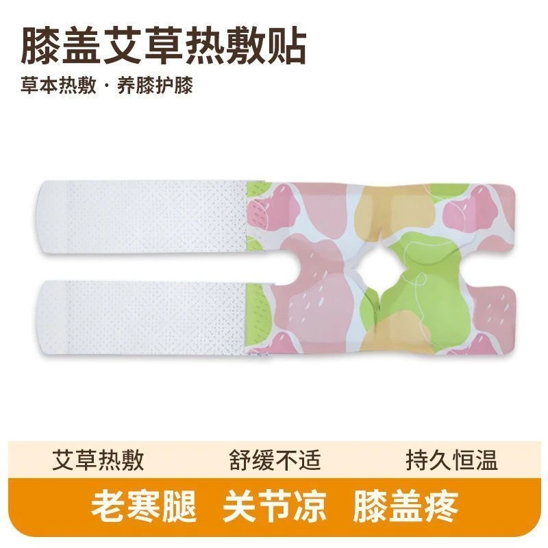 (6贴)艾草膝盖暖敷贴蒸汽暖膝自发热暖宝宝膝盖贴关节