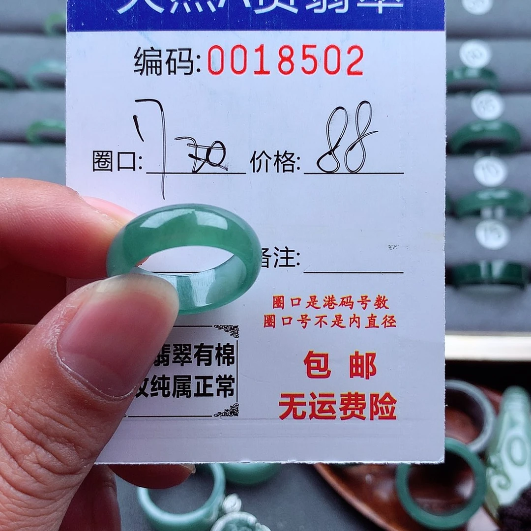翡翠未镶嵌戒指午****?天然